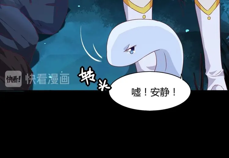 第19话 逃跑的小兔兔 第66页