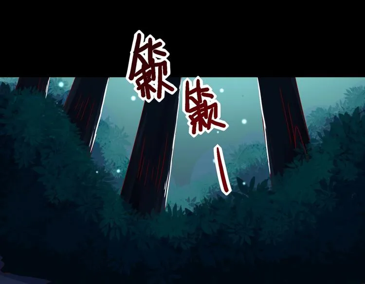 第20话 树洞最舒服了 第6页