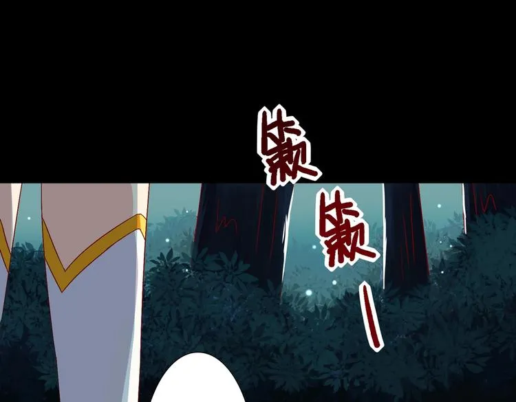 第20话 树洞最舒服了 第11页