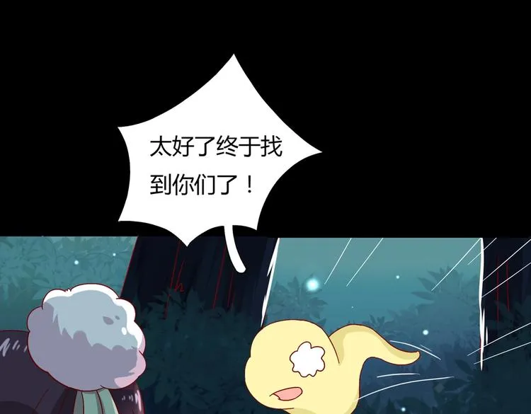 第20话 树洞最舒服了 第14页