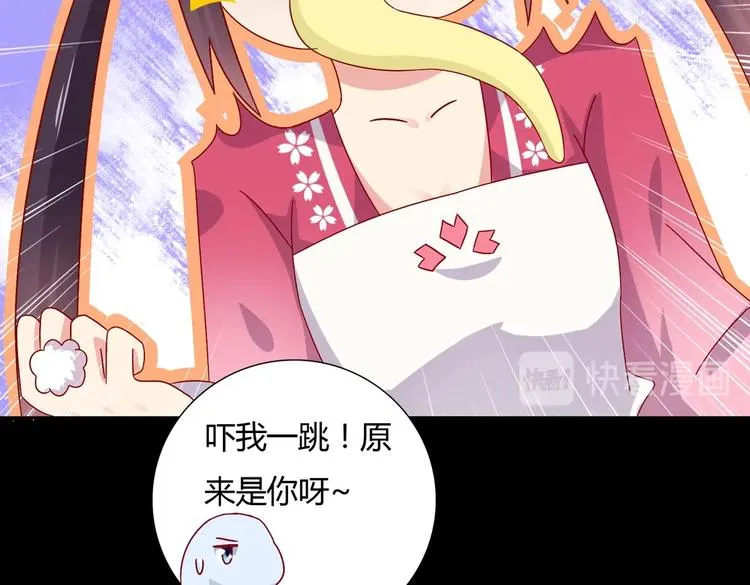 第20话 树洞最舒服了 第17页