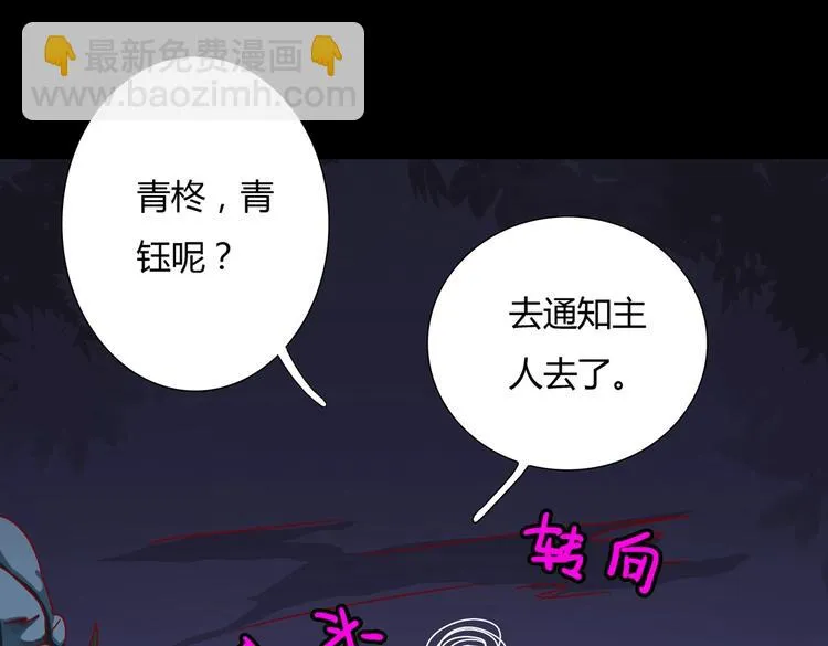 第20话 树洞最舒服了 第19页
