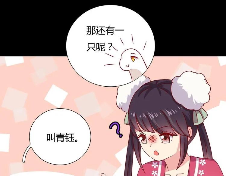 第20话 树洞最舒服了 第24页