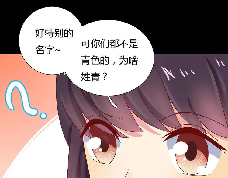 第20话 树洞最舒服了 第26页