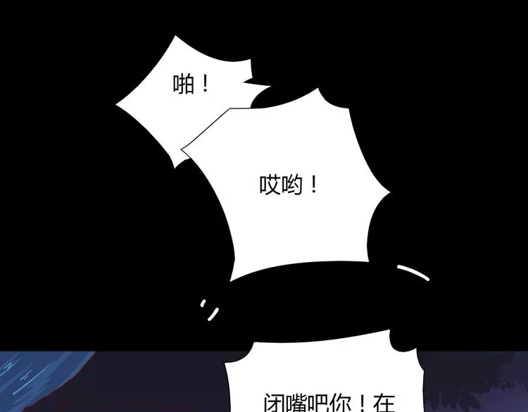 第20话 树洞最舒服了 第33页