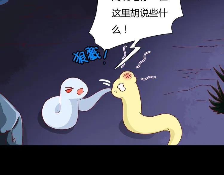 第20话 树洞最舒服了 第34页