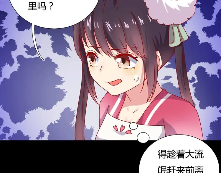 第20话 树洞最舒服了 第37页
