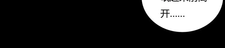 第20话 树洞最舒服了 第38页