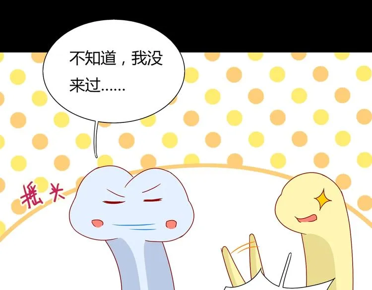 第20话 树洞最舒服了 第39页