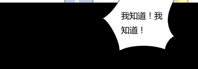 第20话 树洞最舒服了 第40页