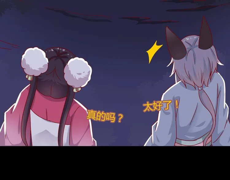 第20话 树洞最舒服了 第42页
