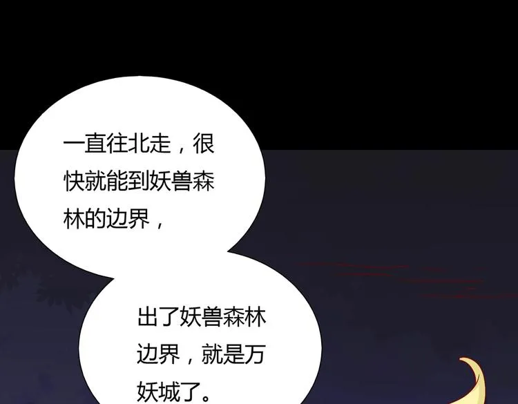 第20话 树洞最舒服了 第44页