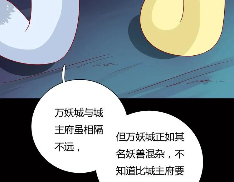 第20话 树洞最舒服了 第48页