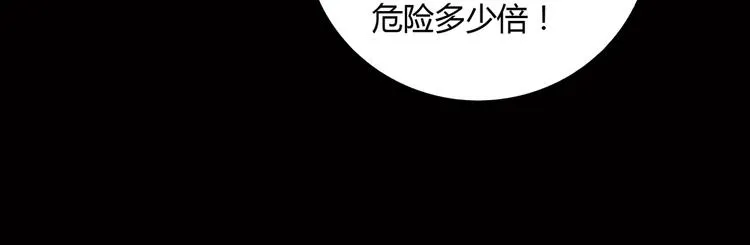 第20话 树洞最舒服了 第49页