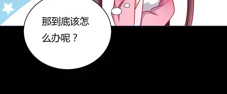 第20话 树洞最舒服了 第51页