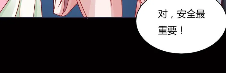 第20话 树洞最舒服了 第54页