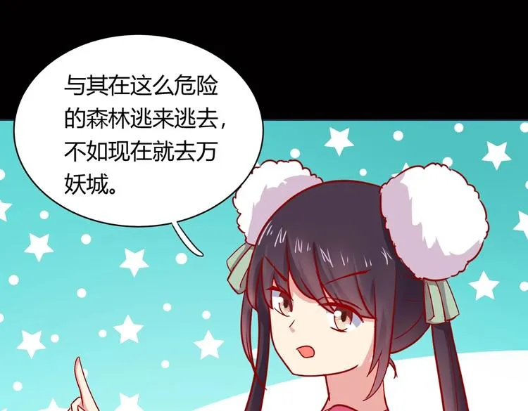 第20话 树洞最舒服了 第55页
