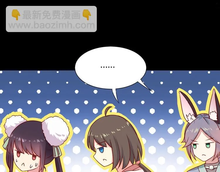 第20话 树洞最舒服了 第57页