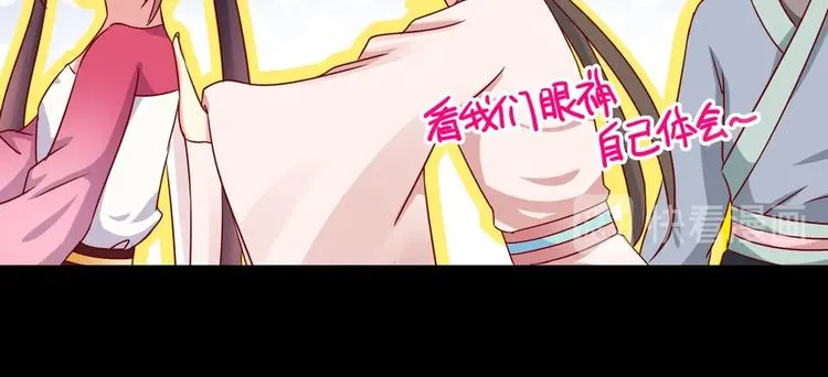 第20话 树洞最舒服了 第58页