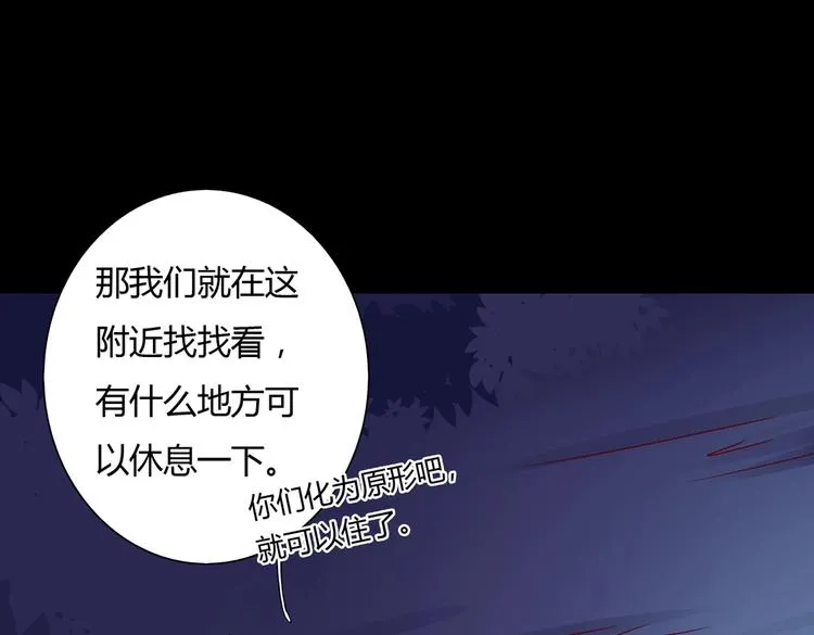 第20话 树洞最舒服了 第62页