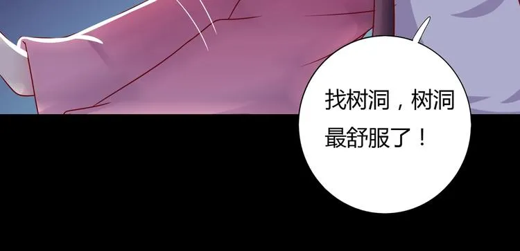 第20话 树洞最舒服了 第64页