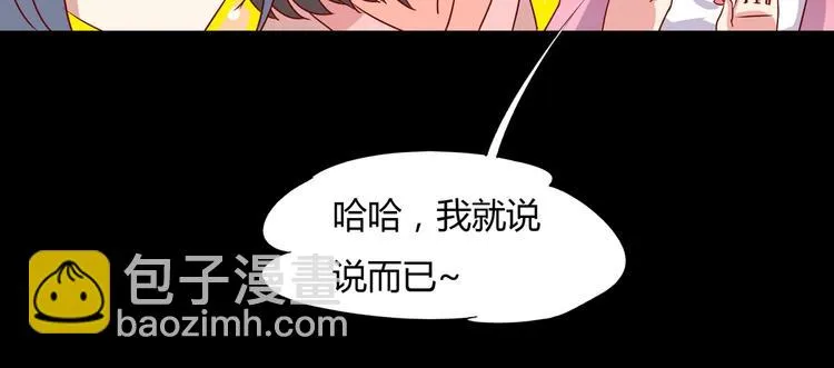 第20话 树洞最舒服了 第66页