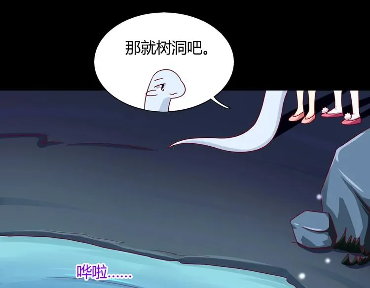 第20话 树洞最舒服了 第67页