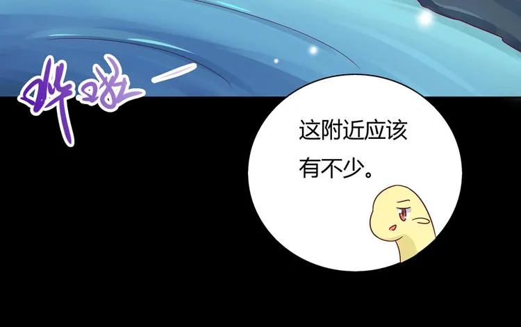 第20话 树洞最舒服了 第68页