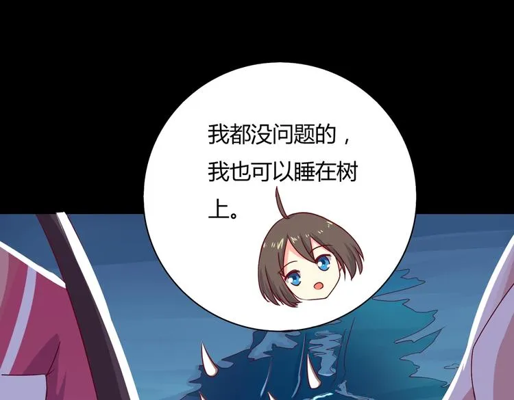 第20话 树洞最舒服了 第71页