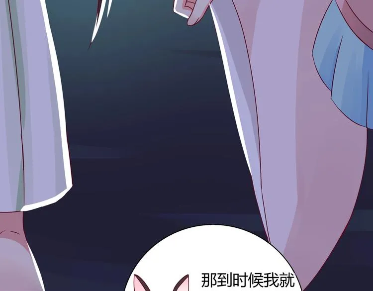 第20话 树洞最舒服了 第73页