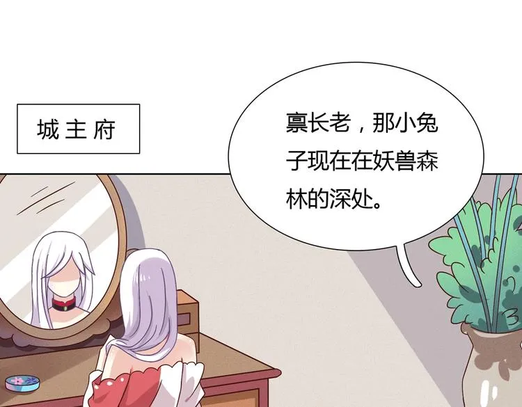 第21话 是你脑袋先动的手 第6页