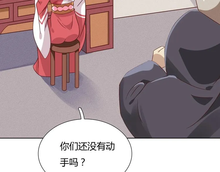 第21话 是你脑袋先动的手 第7页