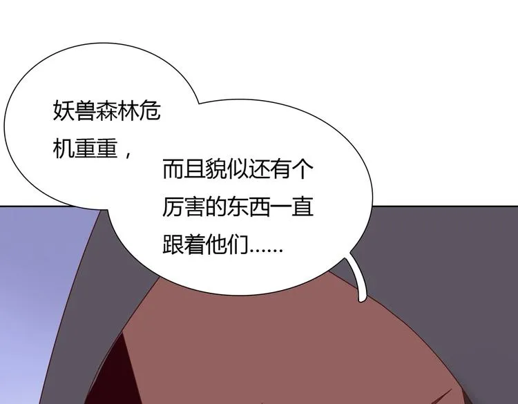 第21话 是你脑袋先动的手 第9页