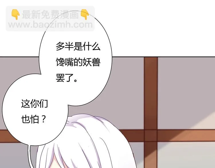 第21话 是你脑袋先动的手 第12页
