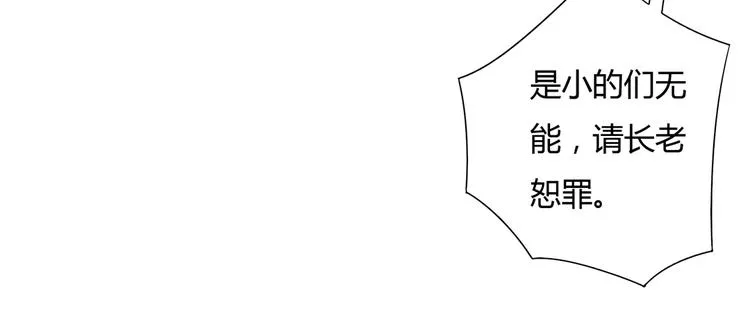 第21话 是你脑袋先动的手 第14页