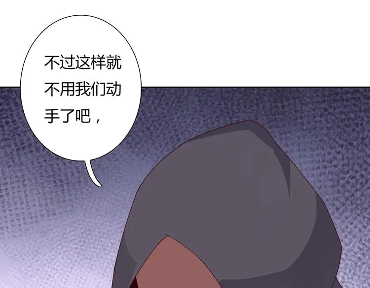第21话 是你脑袋先动的手 第15页