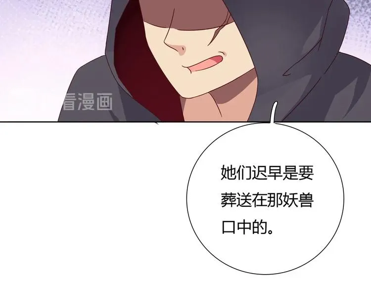 第21话 是你脑袋先动的手 第16页