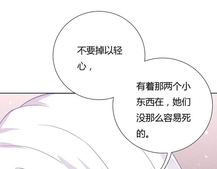 第21话 是你脑袋先动的手 第20页