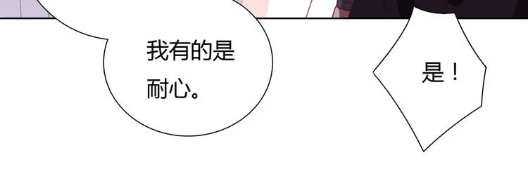 第21话 是你脑袋先动的手 第25页