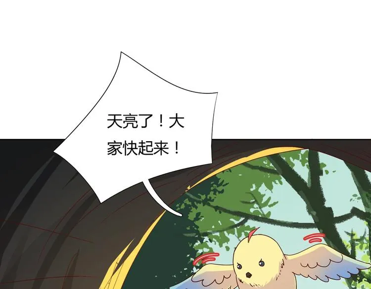 第21话 是你脑袋先动的手 第31页