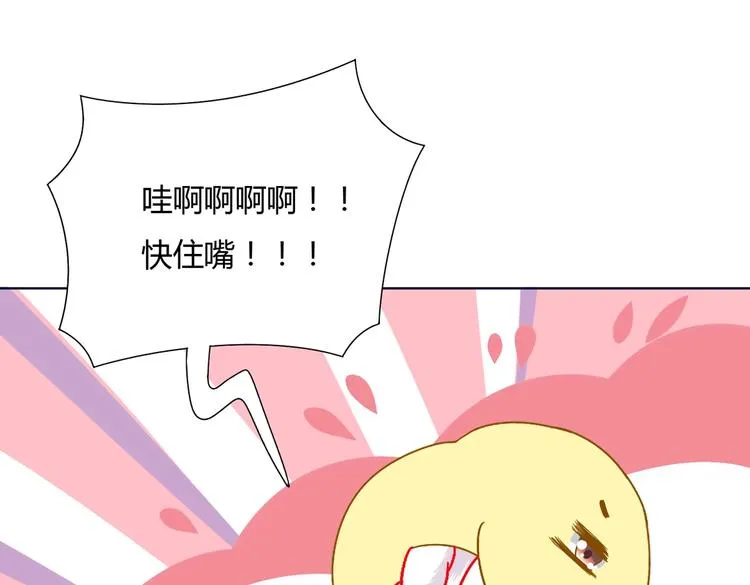 第21话 是你脑袋先动的手 第42页