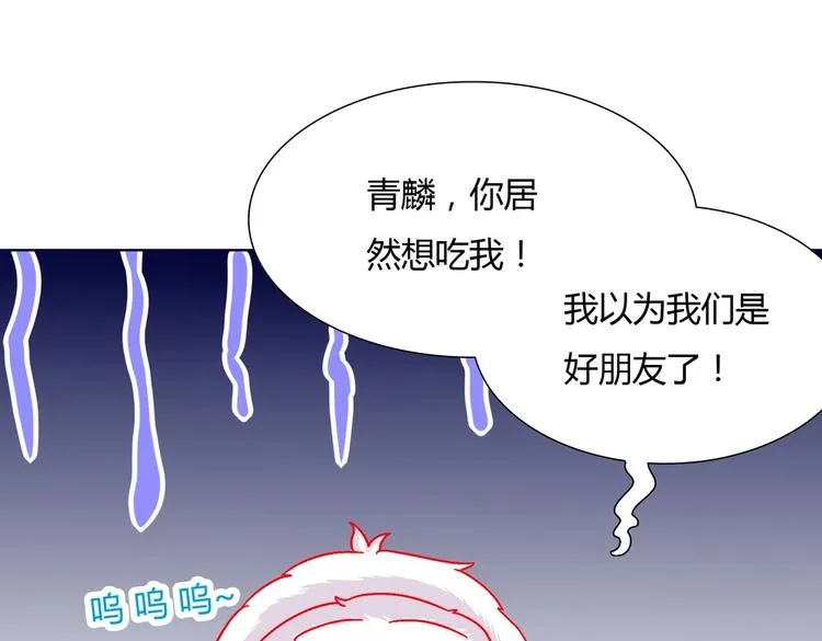 第21话 是你脑袋先动的手 第44页