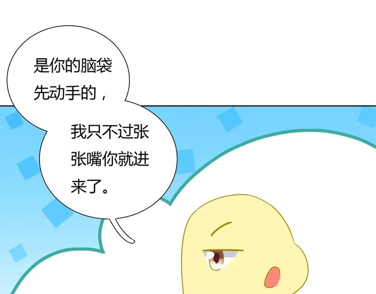 第21话 是你脑袋先动的手 第46页
