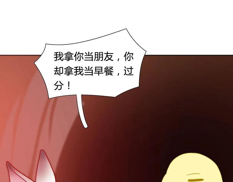 第21话 是你脑袋先动的手 第48页