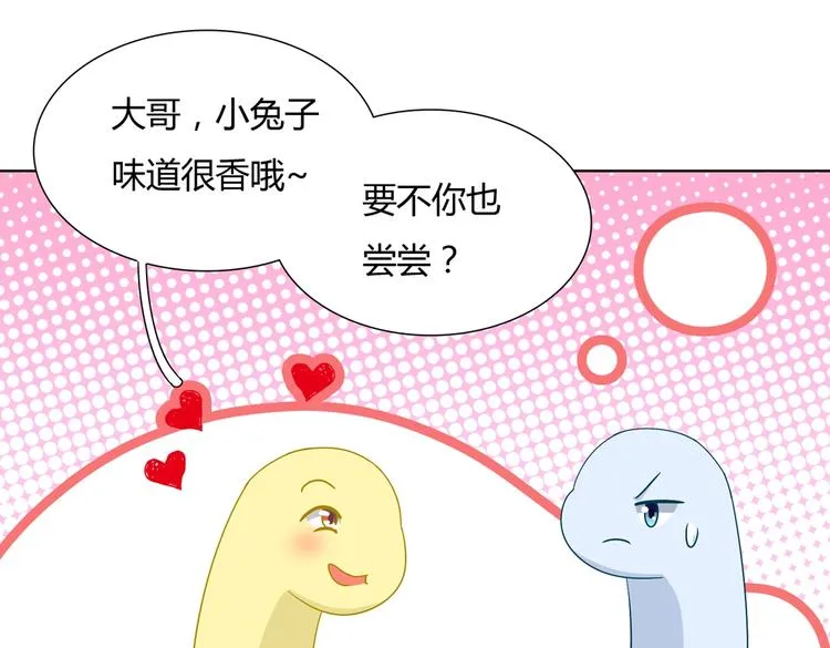 第21话 是你脑袋先动的手 第51页