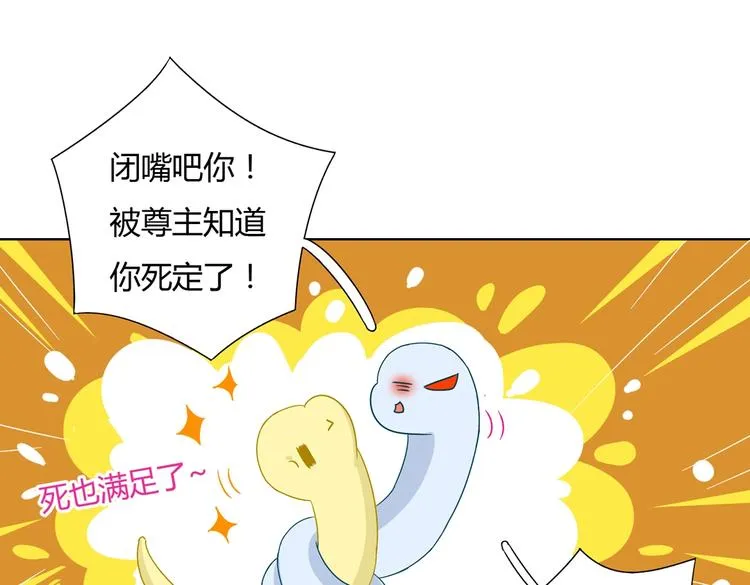 第21话 是你脑袋先动的手 第53页