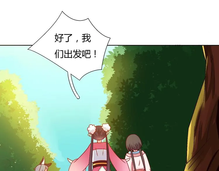 第21话 是你脑袋先动的手 第55页
