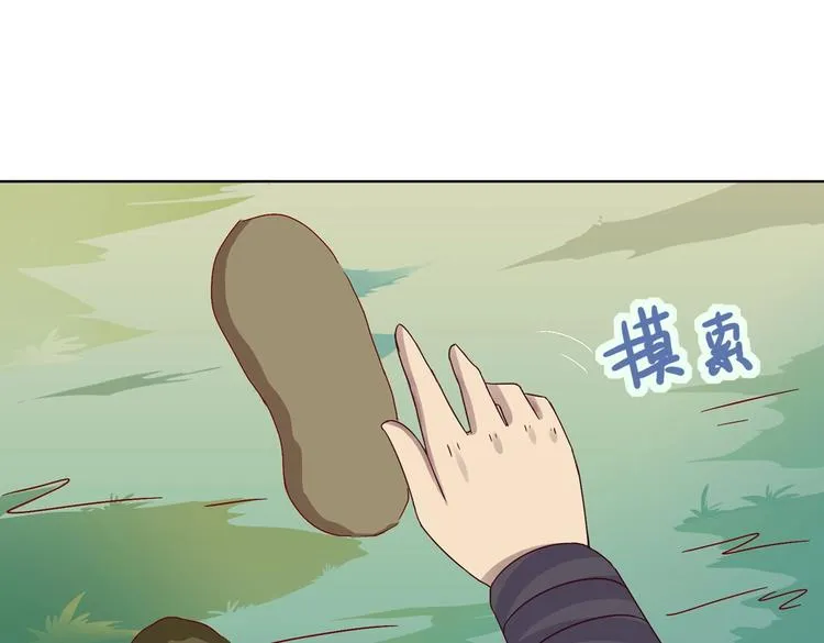 第22话 滚兔球，滚到目的地 第9页