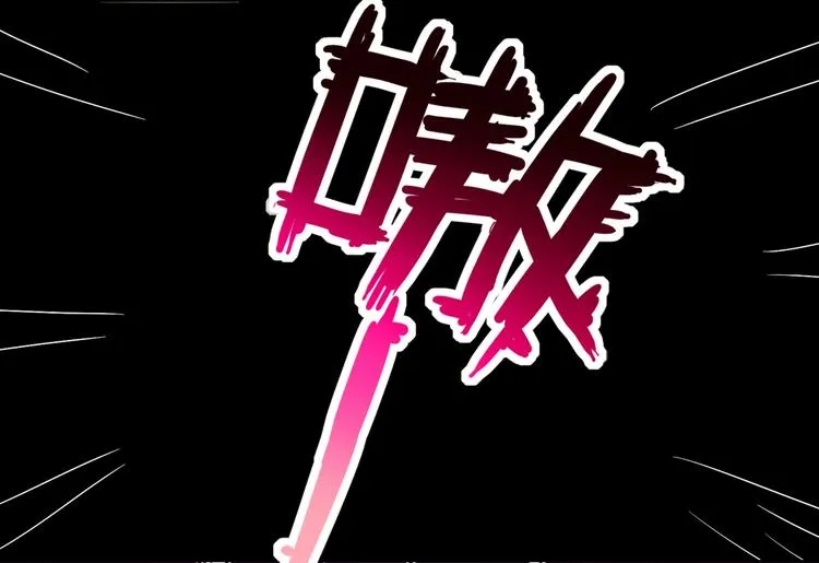 第22话 滚兔球，滚到目的地 第11页