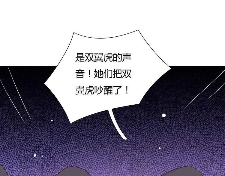 第22话 滚兔球，滚到目的地 第14页